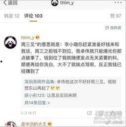 娱乐新闻怎样爆料微博号,独家爆料背后的故事